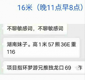 上海普陀兼职楼凤大奶莎莎