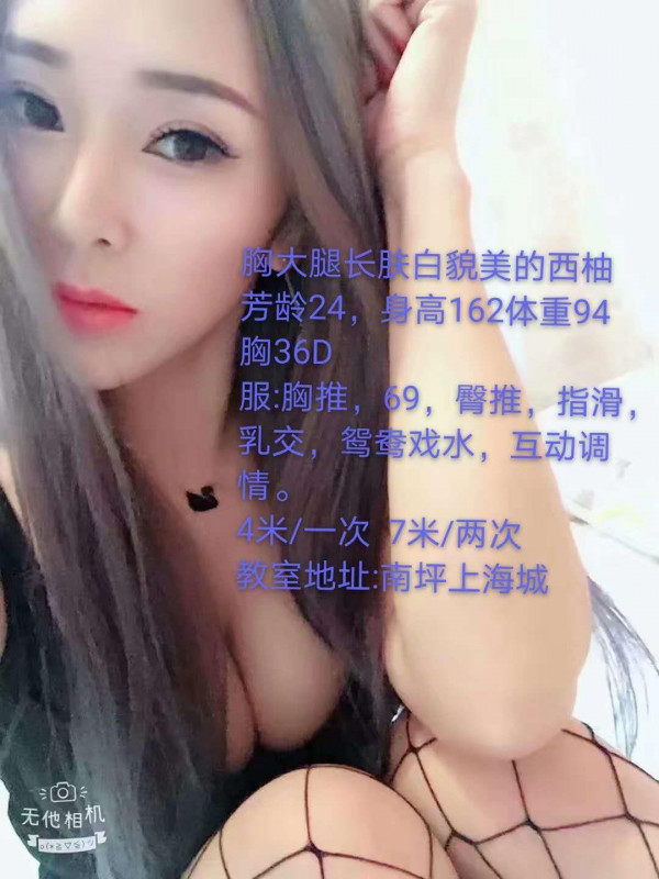 重庆重庆南坪西柚美女兼职楼凤