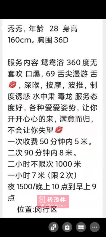 上海闵行兼职楼凤心儿