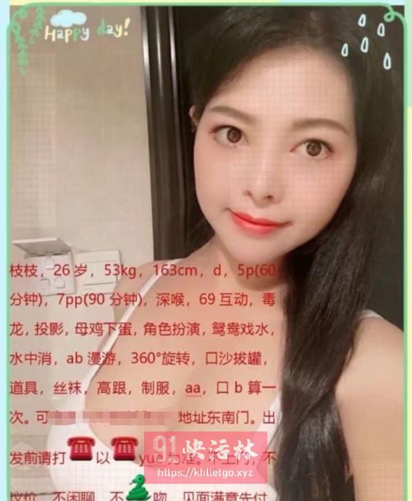 成都东门兼职楼凤大胸女少妇