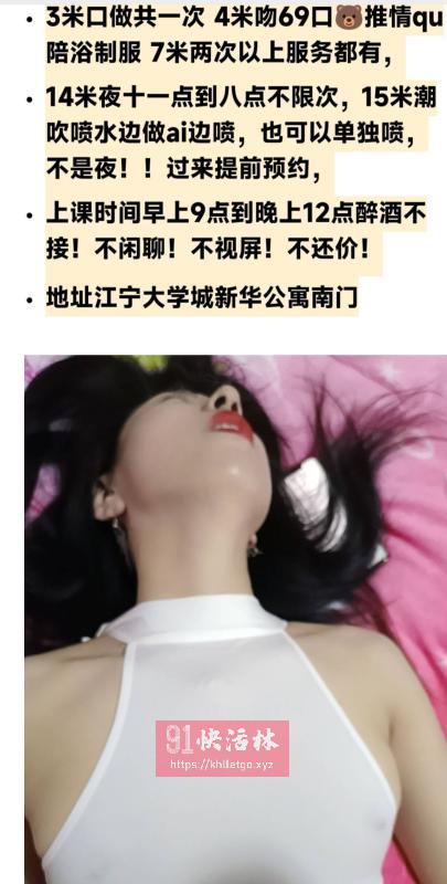 南京潮喷大长腿兼职楼凤涵涵