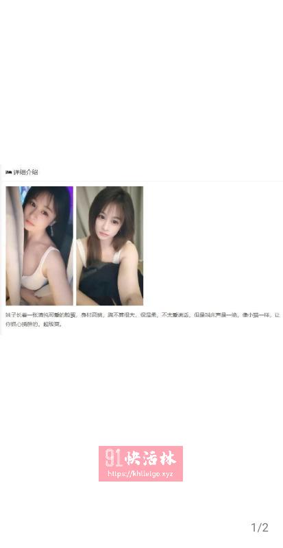 南京鼓楼龙湖妹子爆雷