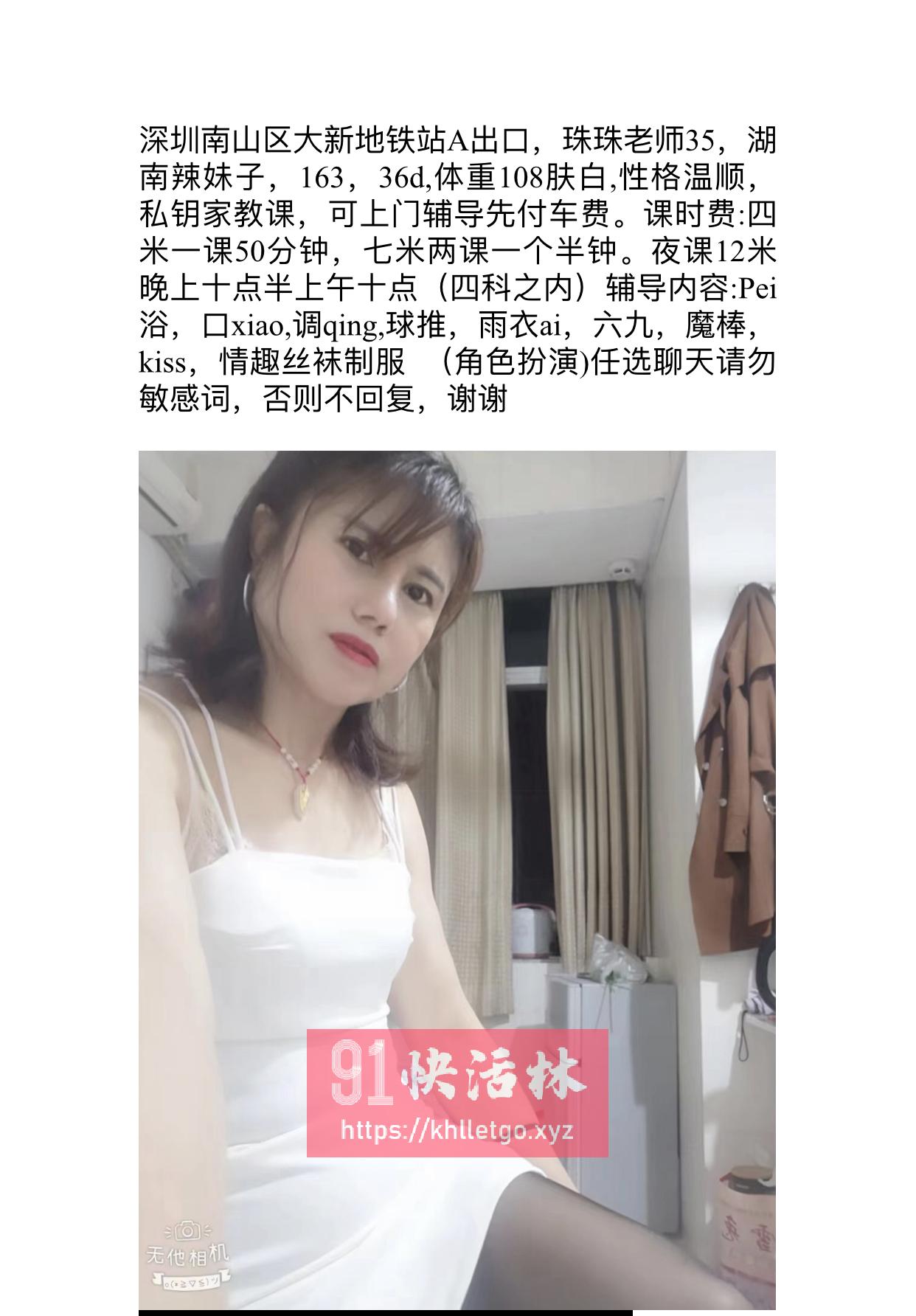 深圳南山兼职楼凤D奶少妇