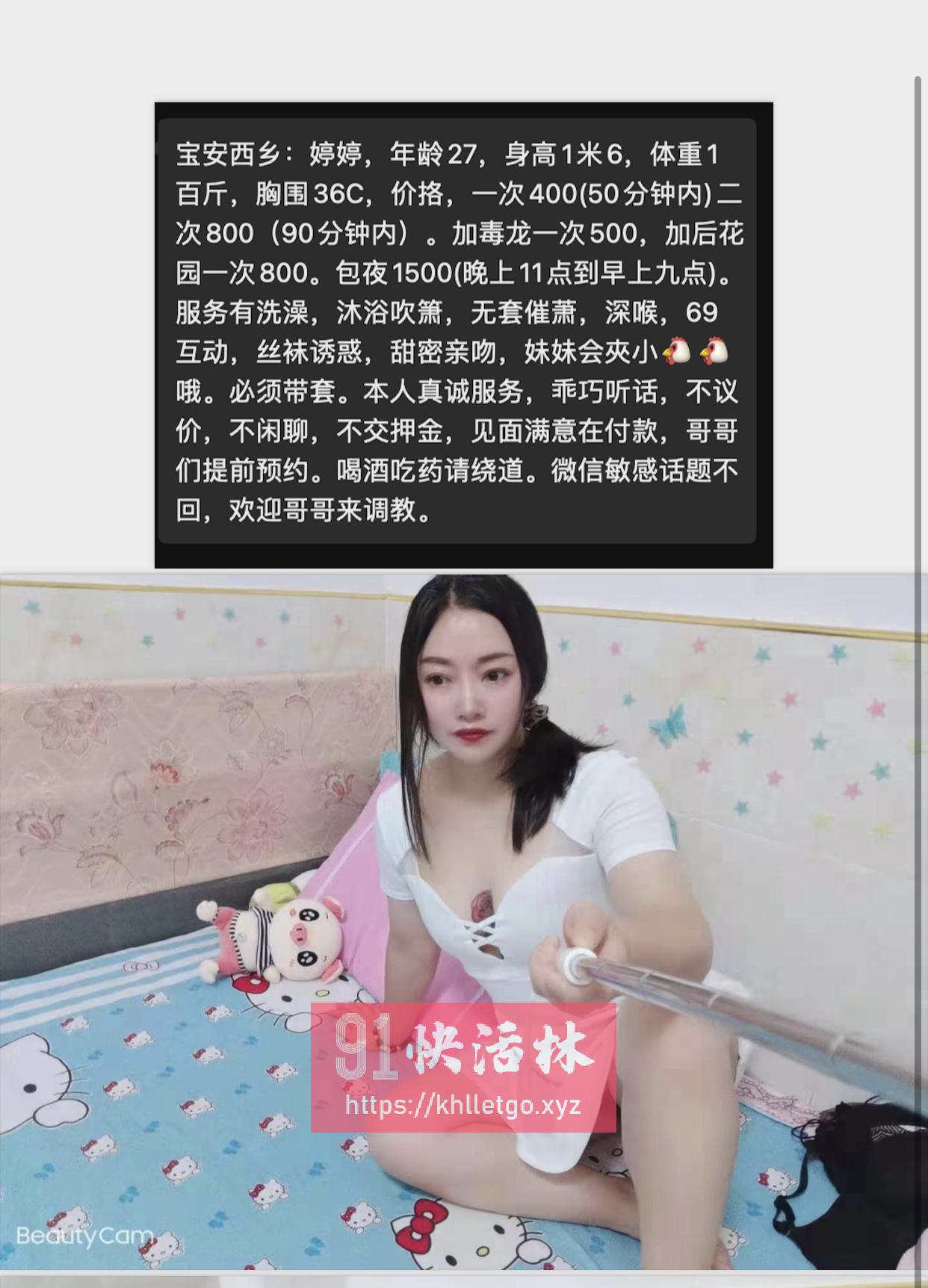 深圳宝安性欲旺盛兼职楼凤少妇