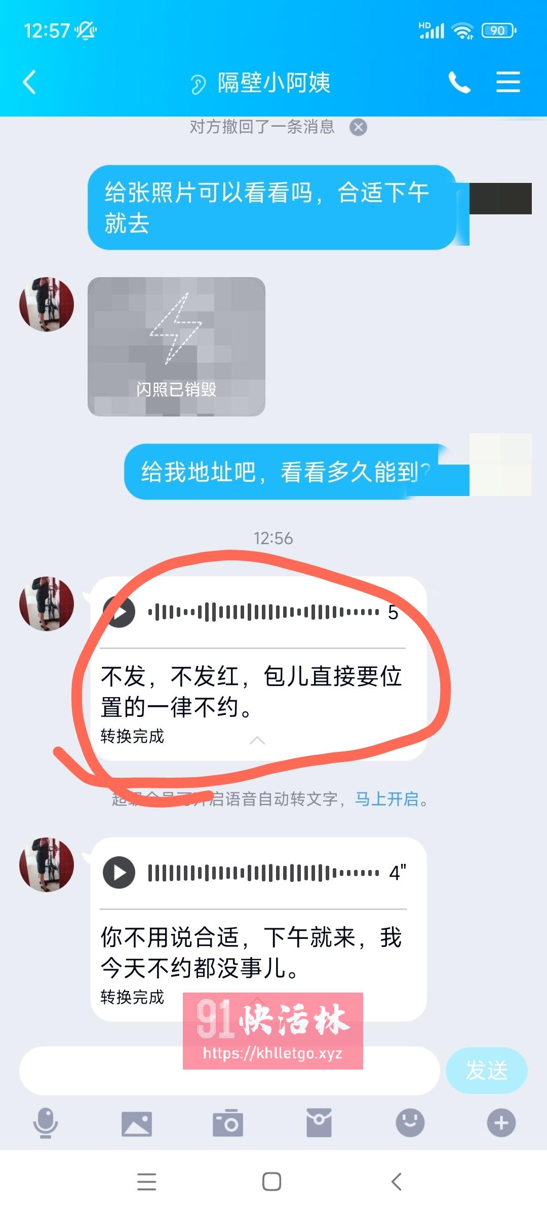 虚假的信息