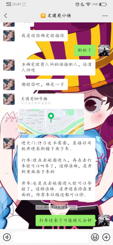 无锡尤渡兼职楼凤苑小迪