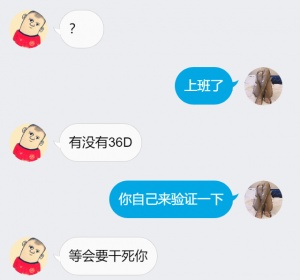 杭州萧山区大胸网红琳琳