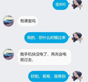 杭州余杭区兼职楼凤骚货薯片