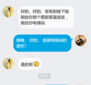 西湖超会玩的制服小妹，胸大而且超级欲女