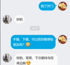 杭州余杭区兼职楼凤腿控兔兔