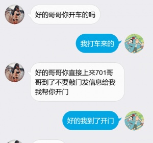 杭州拱墅约战高颜值妹子