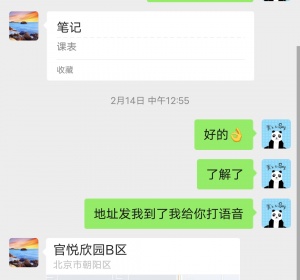 北京百子湾三通少妇