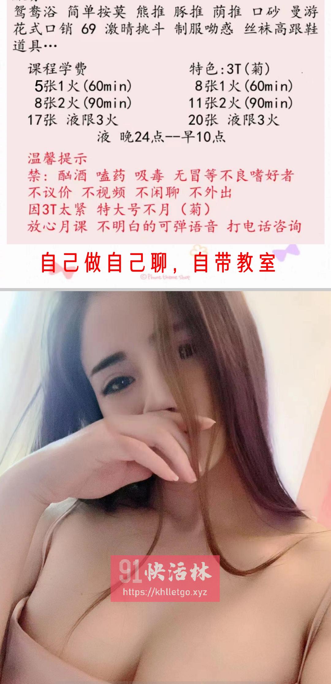 成都兼职楼凤三T小妹