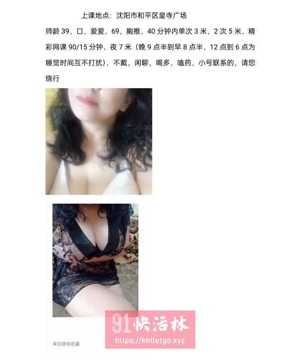 沈阳兼职楼凤大胸熟女