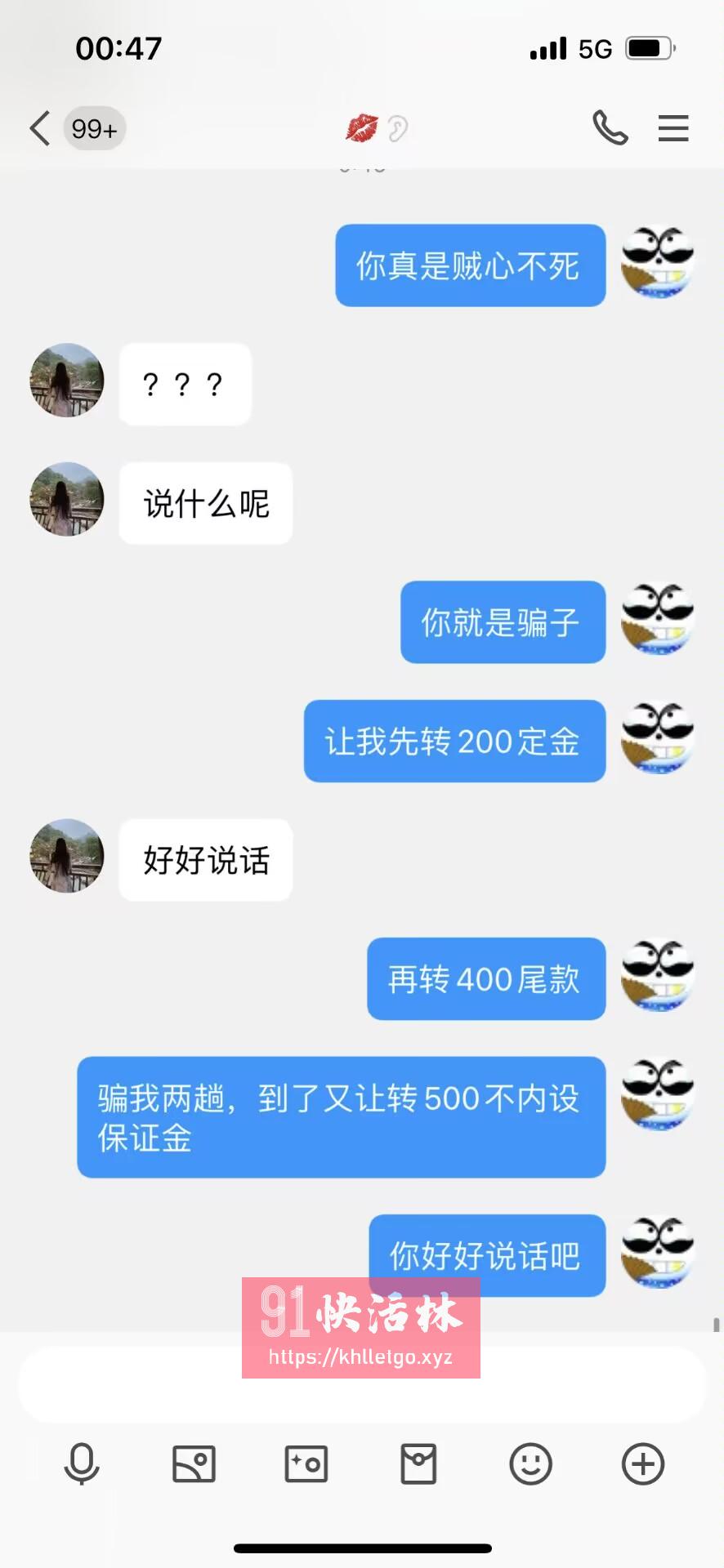 哈尔大家注意 骗子 骗定金的兼职楼凤