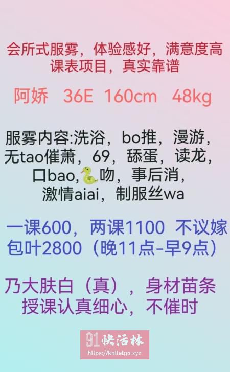 嘉兴月星阿娇体验不错兼职楼凤