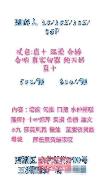 杭州乳神琴儿兼职楼凤