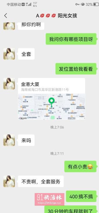 海口验证排雷贴兼职楼凤