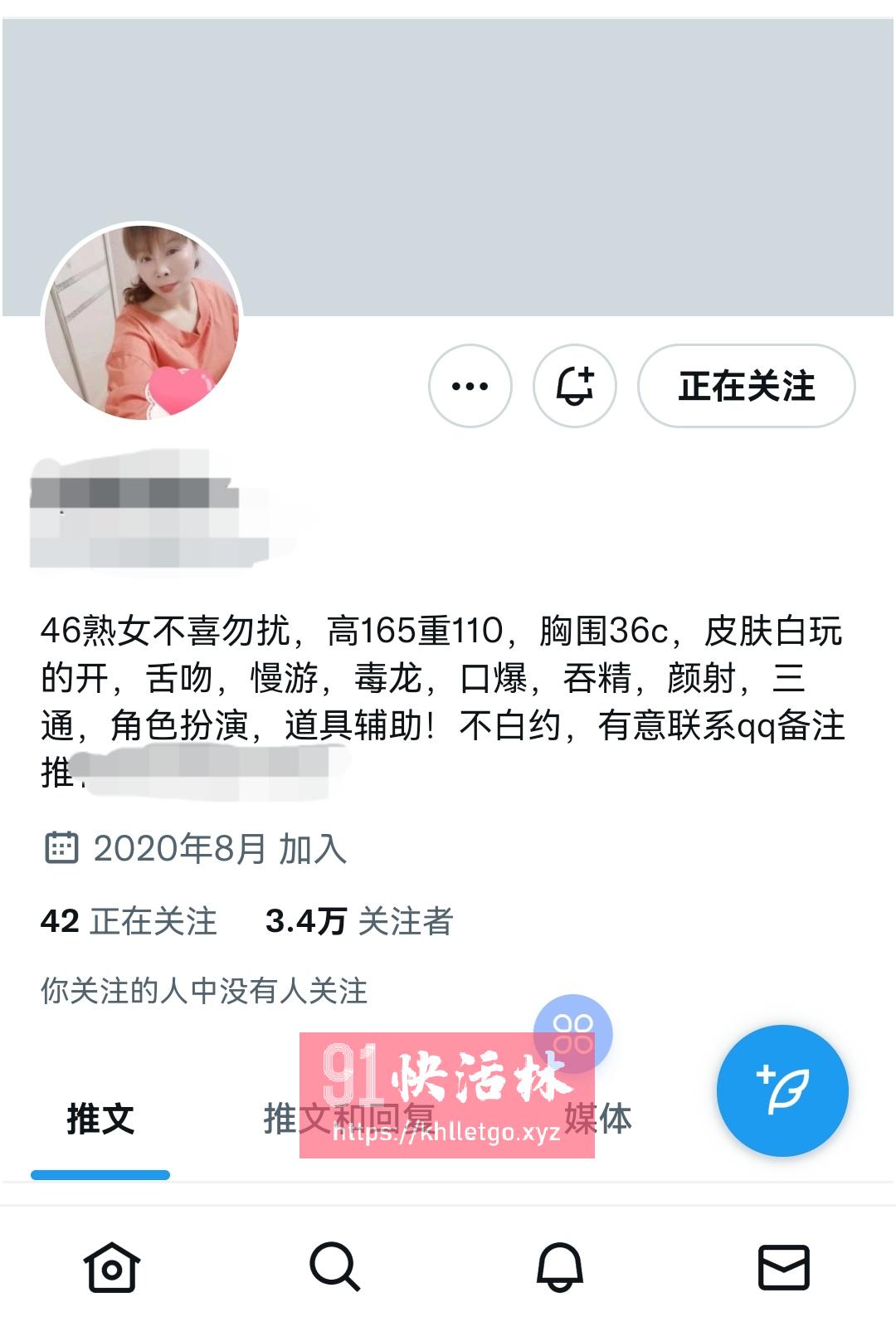 南京之前在推特上约的三万粉丝骚熟女