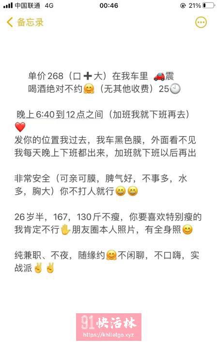 长春车震吴小鱼兼职楼凤