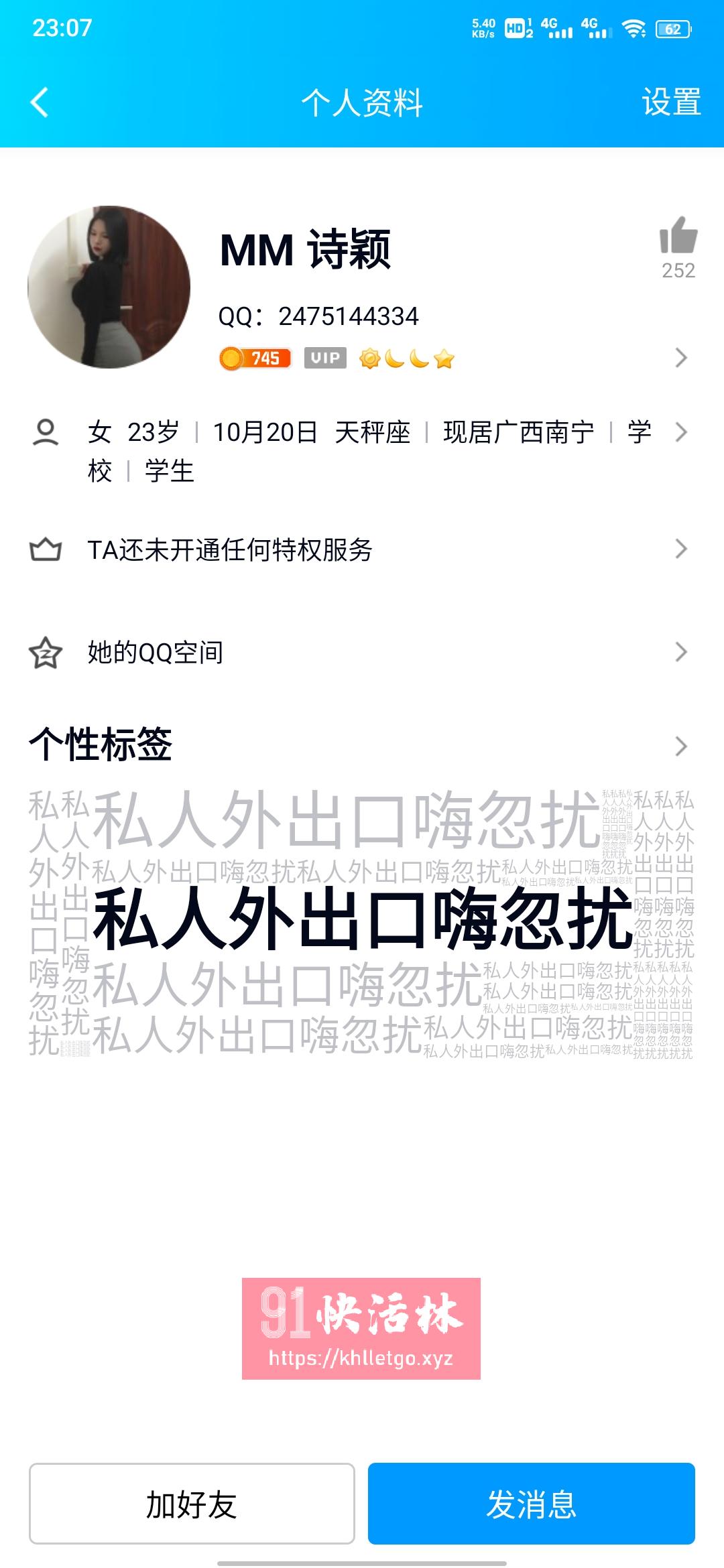 南宁是个曝光贴，踩坑了兼职楼凤