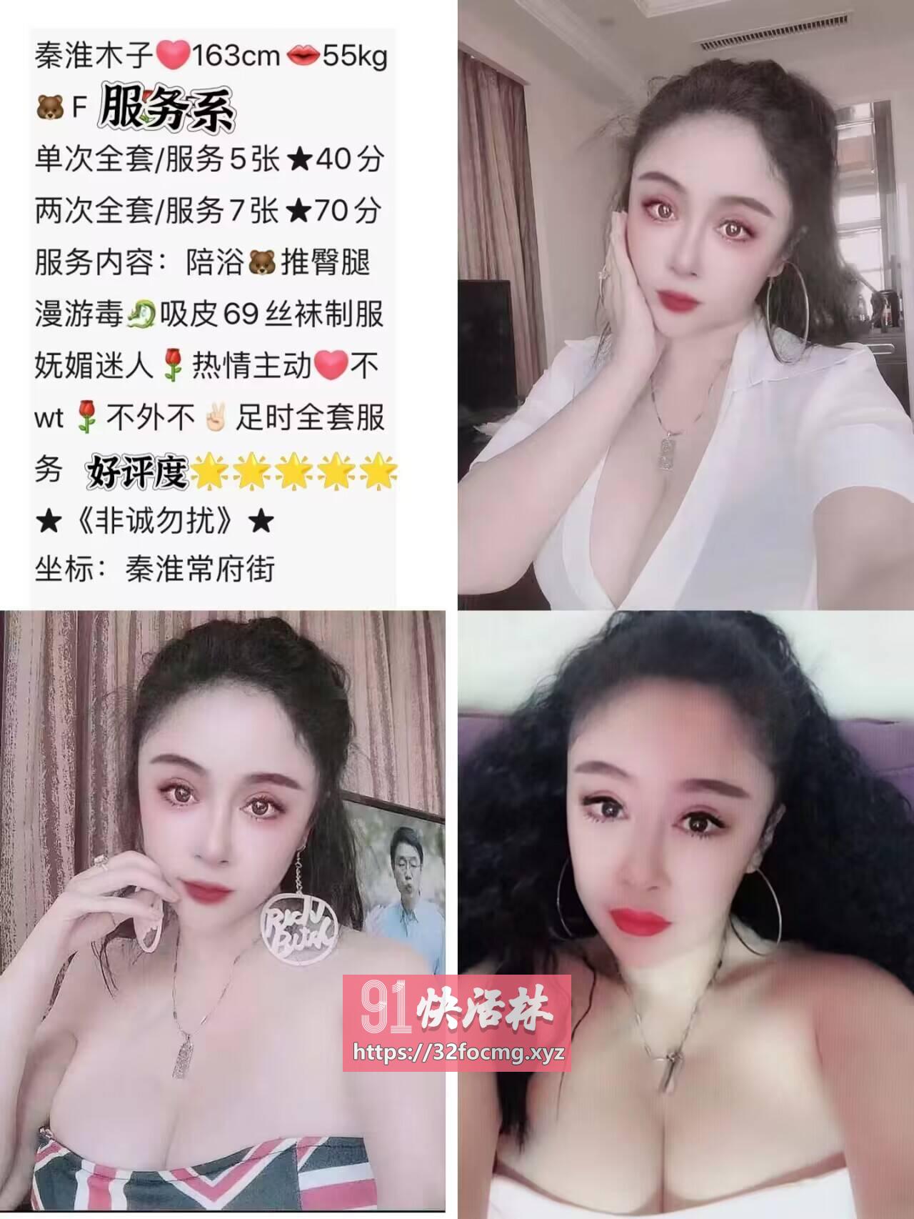 南京秦淮小少妇兼职楼凤