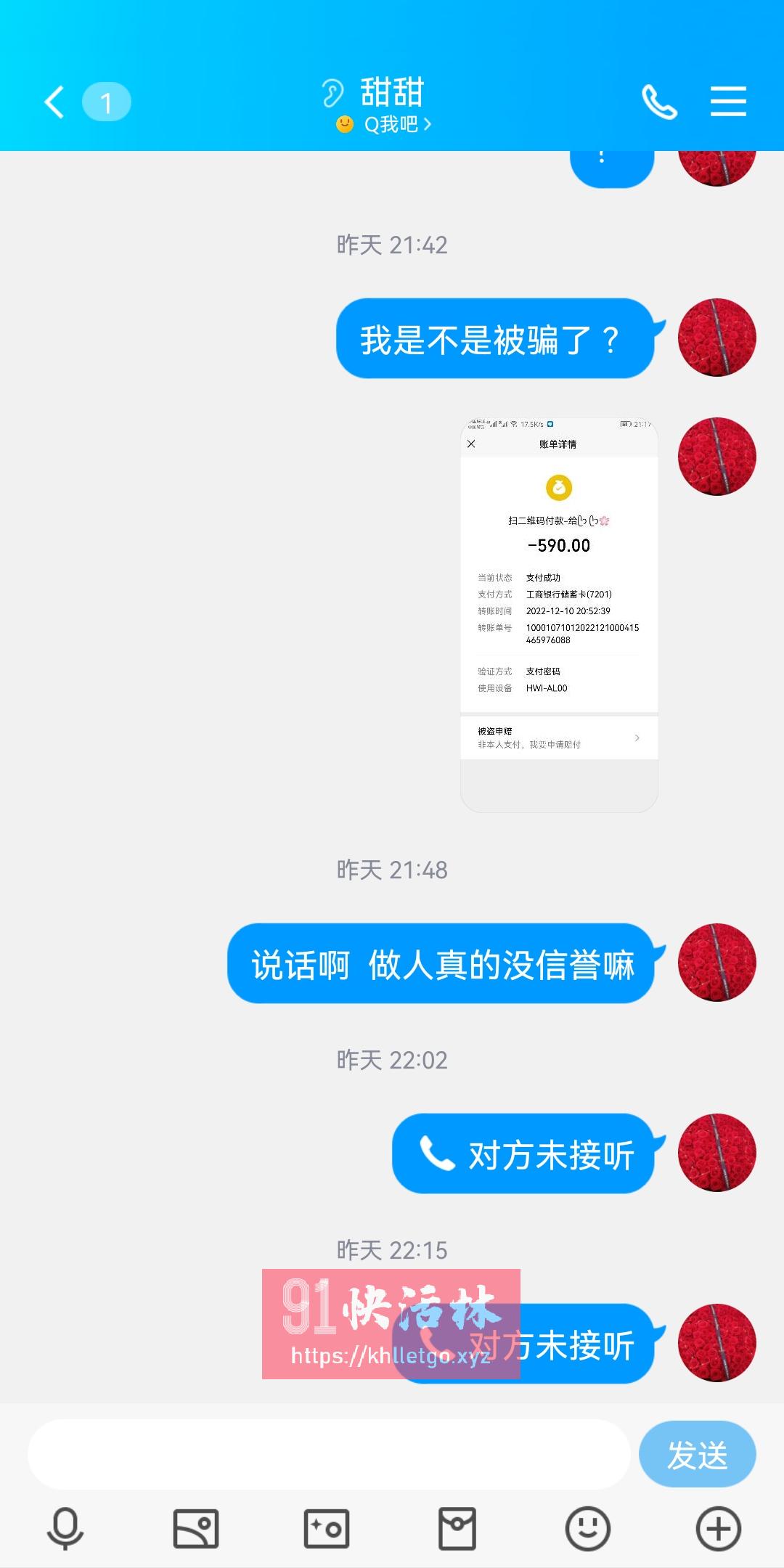 大骗子,人去了付完钱就跑了,注意避坑